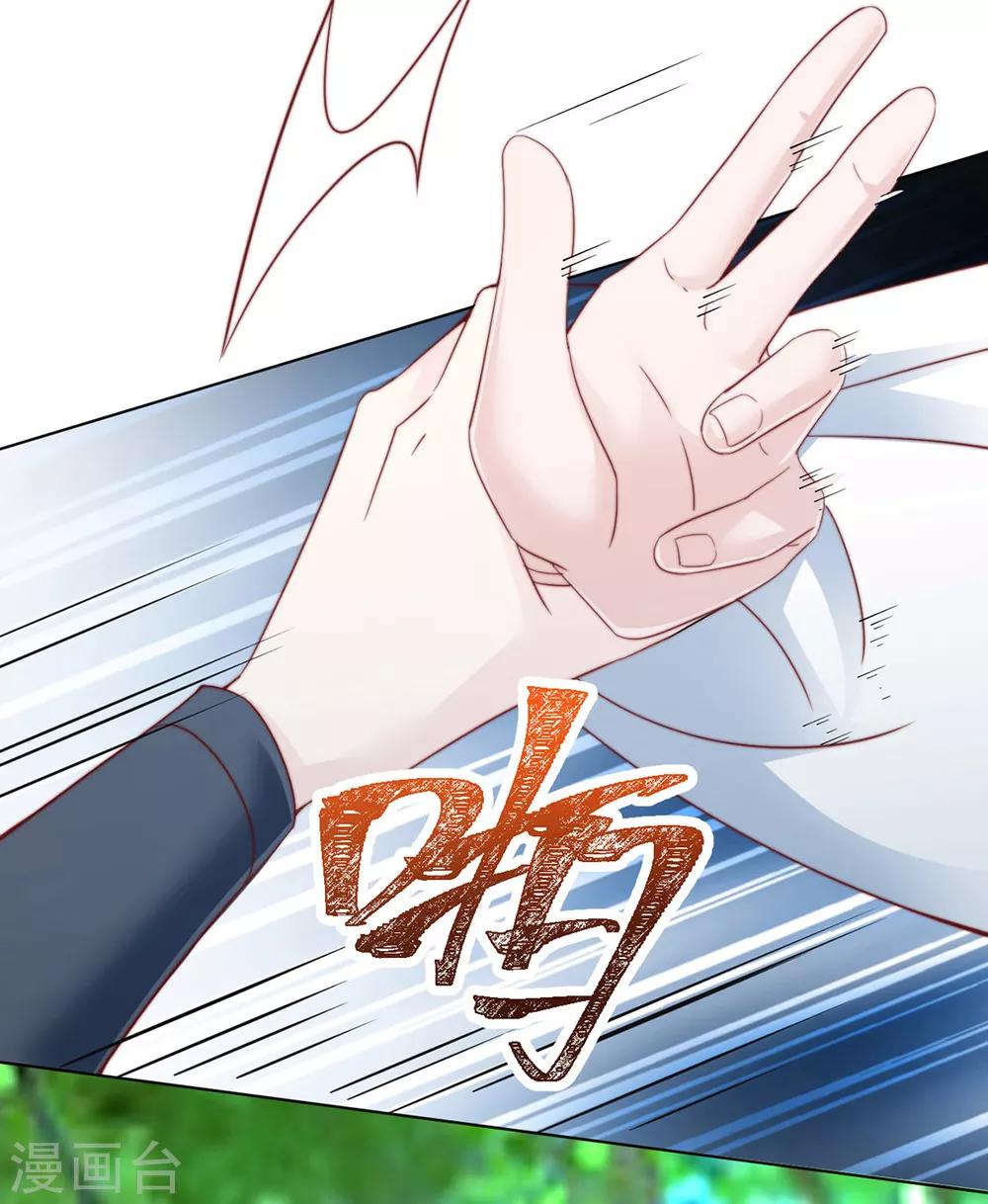 《江湖再贱》第85话 一起去……那个 第36页
