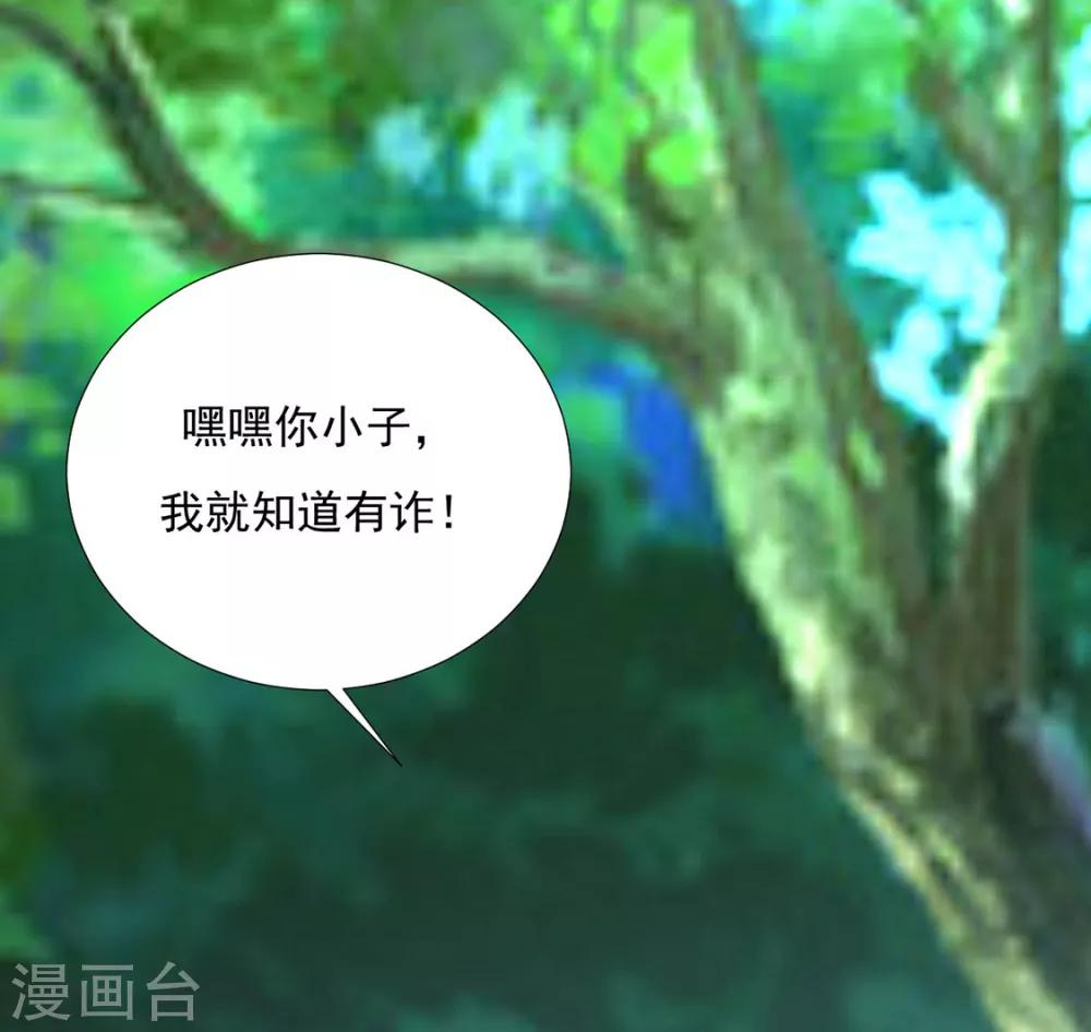 《江湖再贱》第85话 一起去……那个 第37页