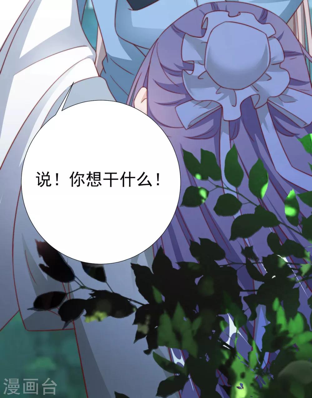 《江湖再贱》第85话 一起去……那个 第39页