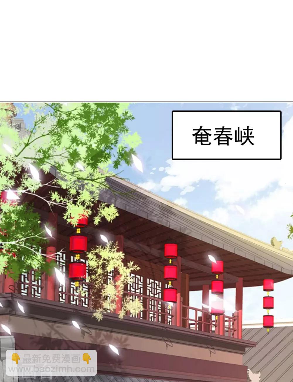 《江湖再贱》第85话 一起去……那个 第3页