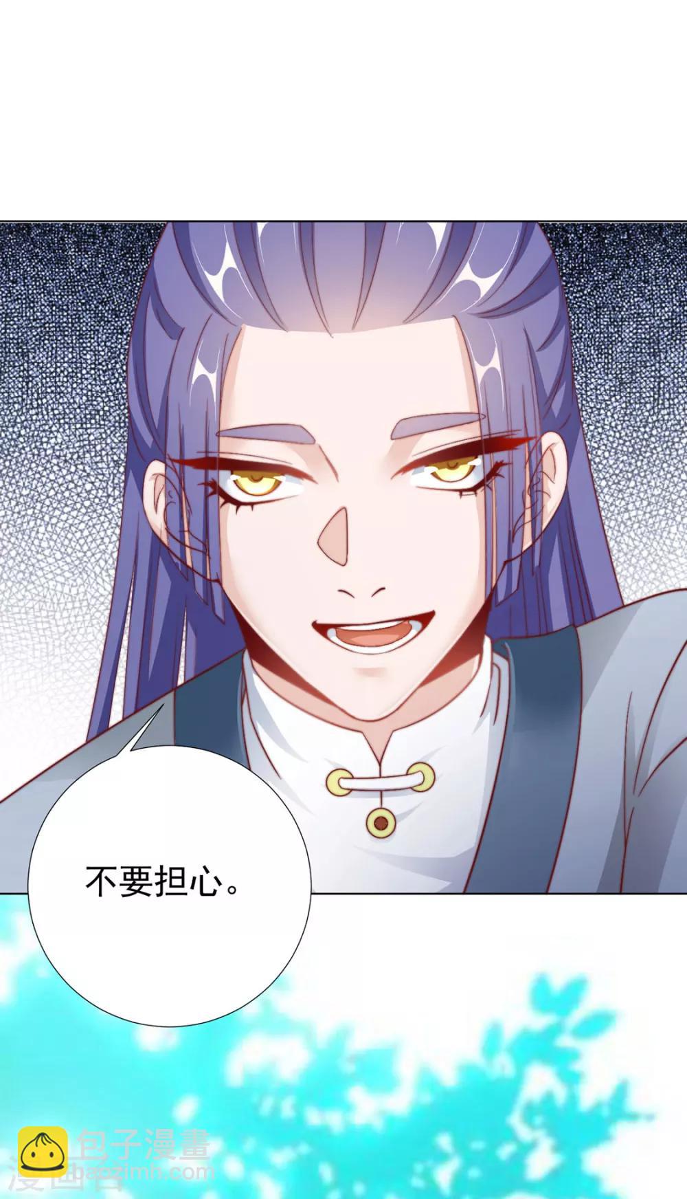 《江湖再贱》第85话 一起去……那个 第40页