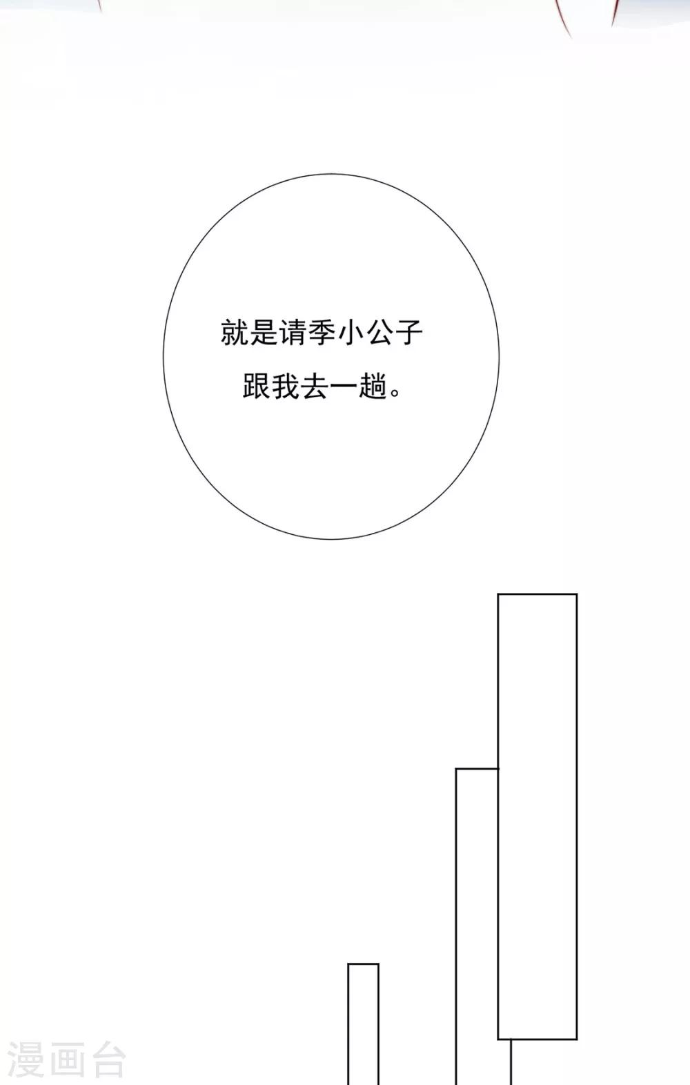 《江湖再贱》第85话 一起去……那个 第42页