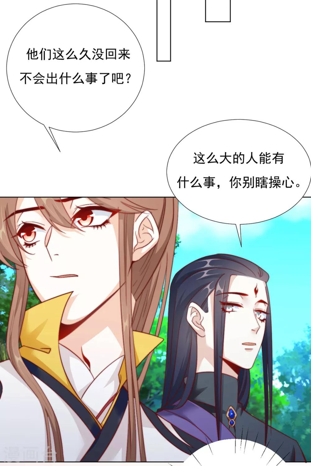 《江湖再贱》第85话 一起去……那个 第43页