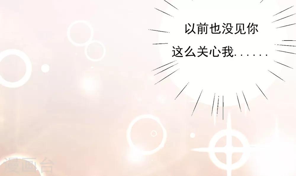 《江湖再贱》第85话 一起去……那个 第44页