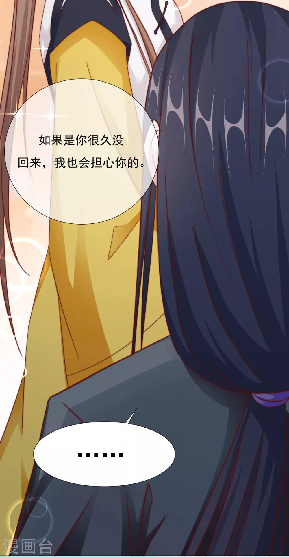 《江湖再贱》第85话 一起去……那个 第46页
