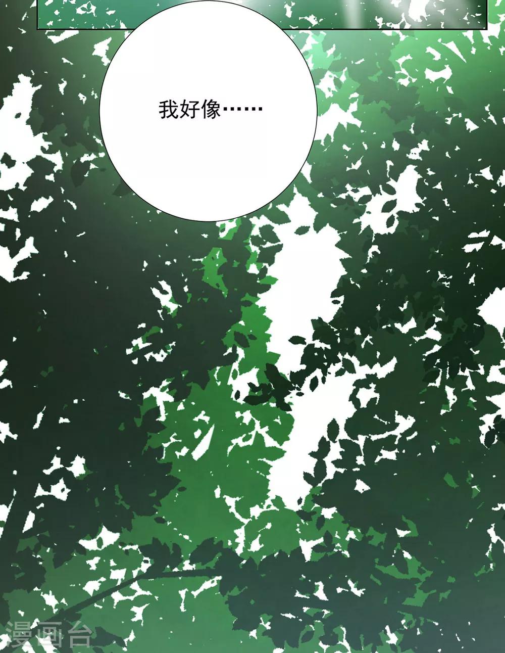 《江湖再贱》第85话 一起去……那个 第49页