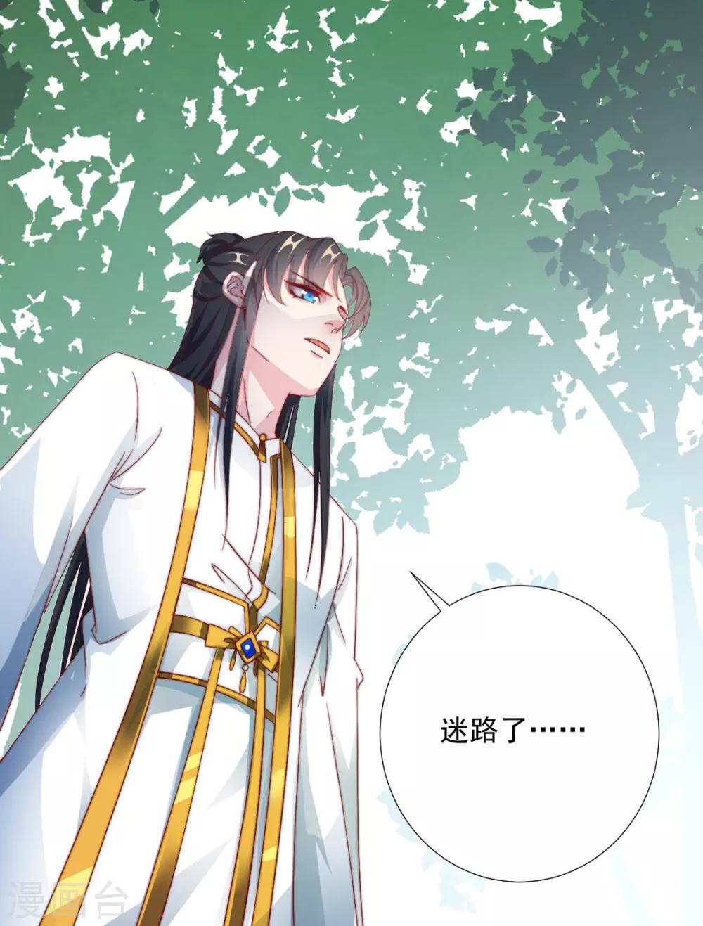 《江湖再贱》第85话 一起去……那个 第50页
