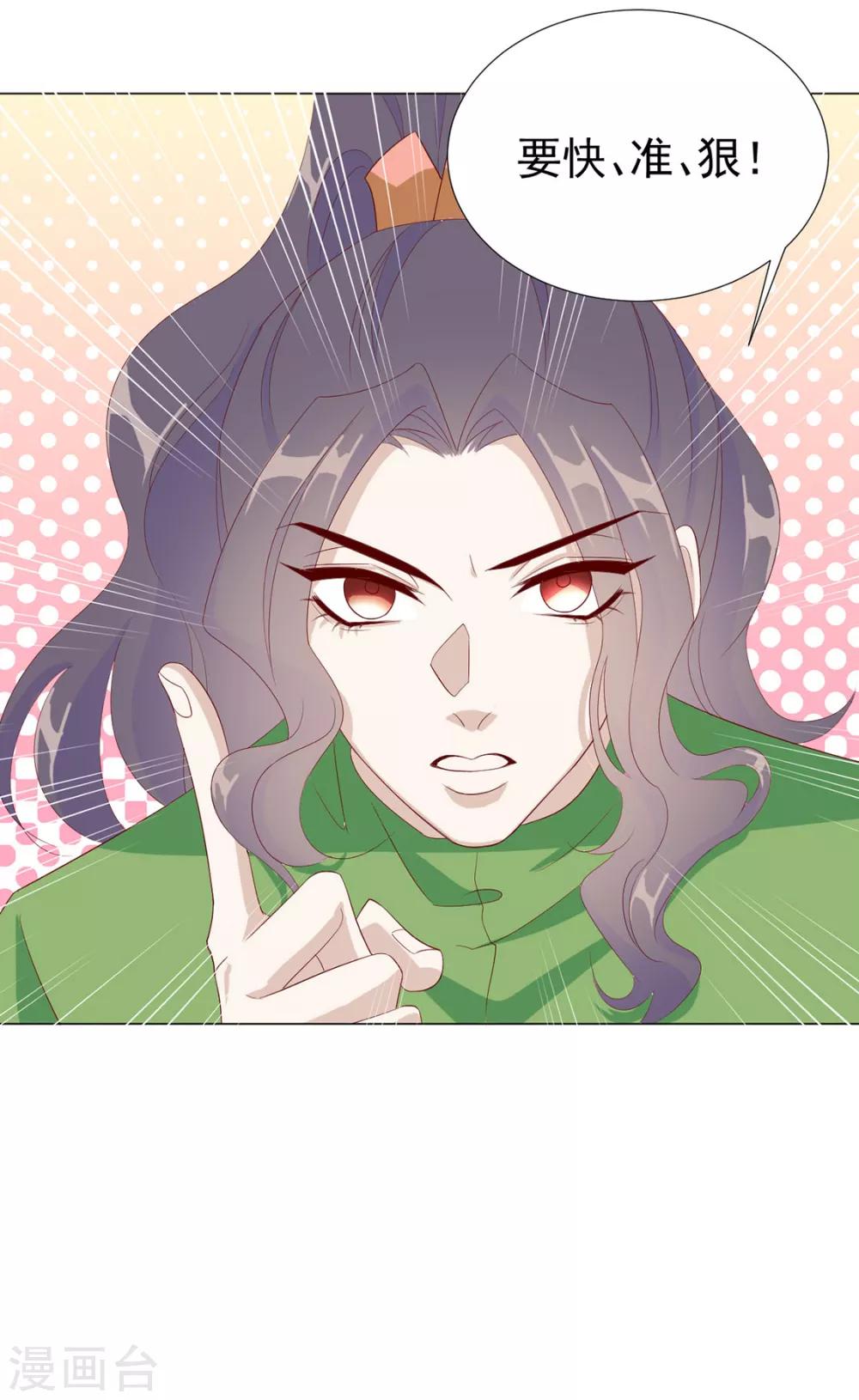 《江湖再贱》第85话 一起去……那个 第5页