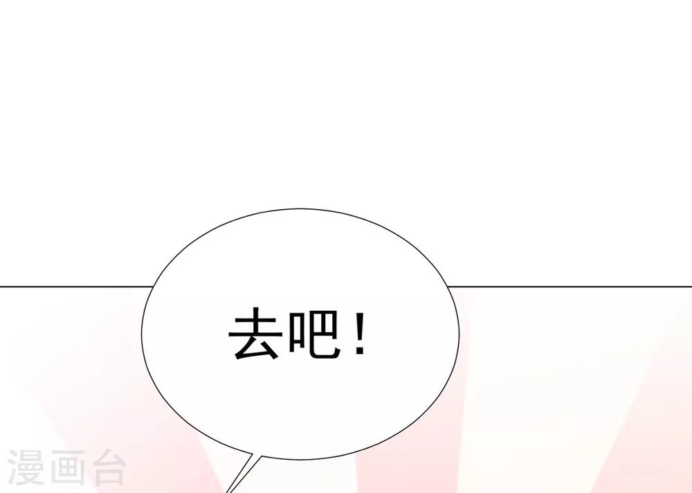 《江湖再贱》第85话 一起去……那个 第7页