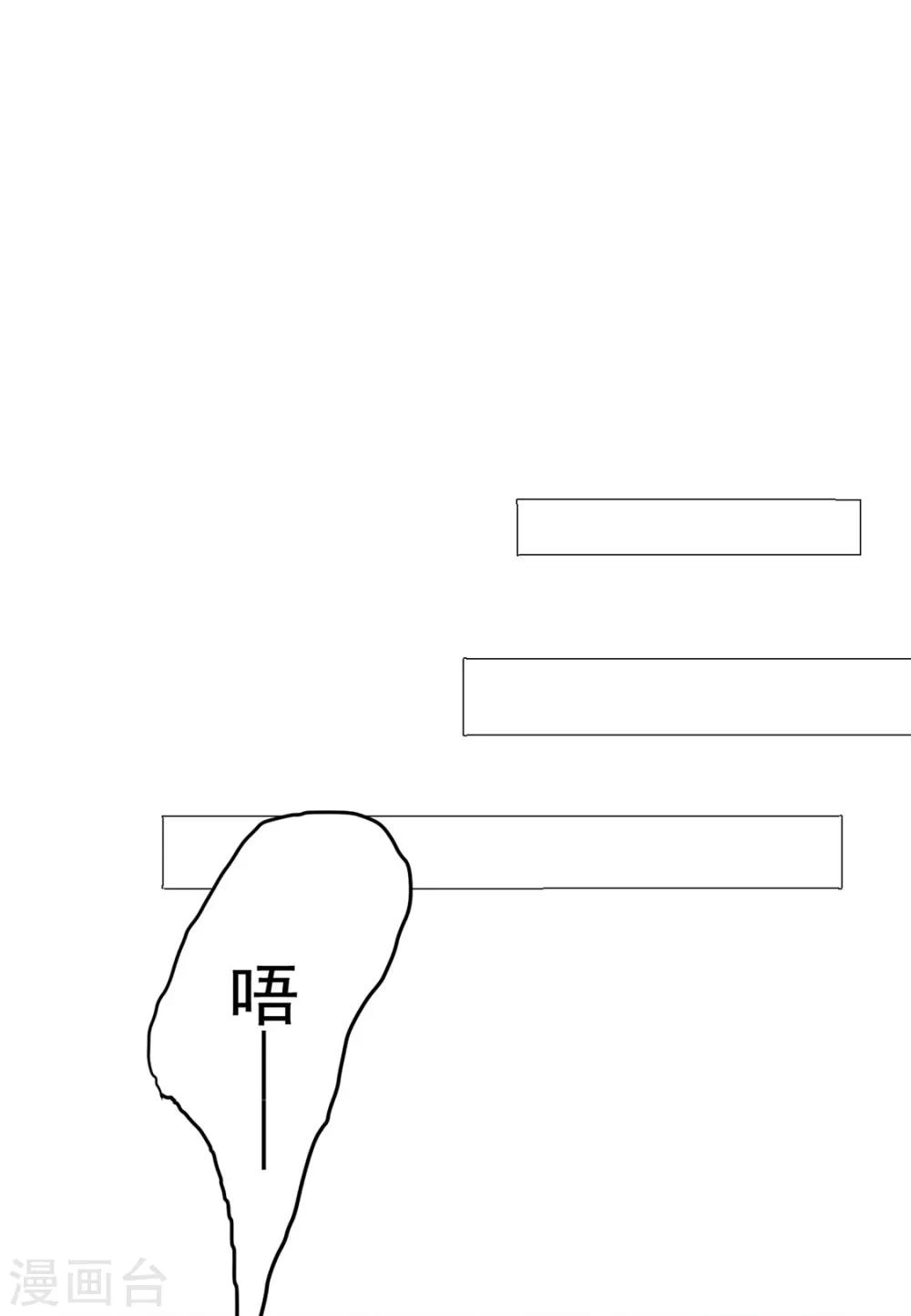 《江湖再贱》第85话 一起去……那个 第9页
