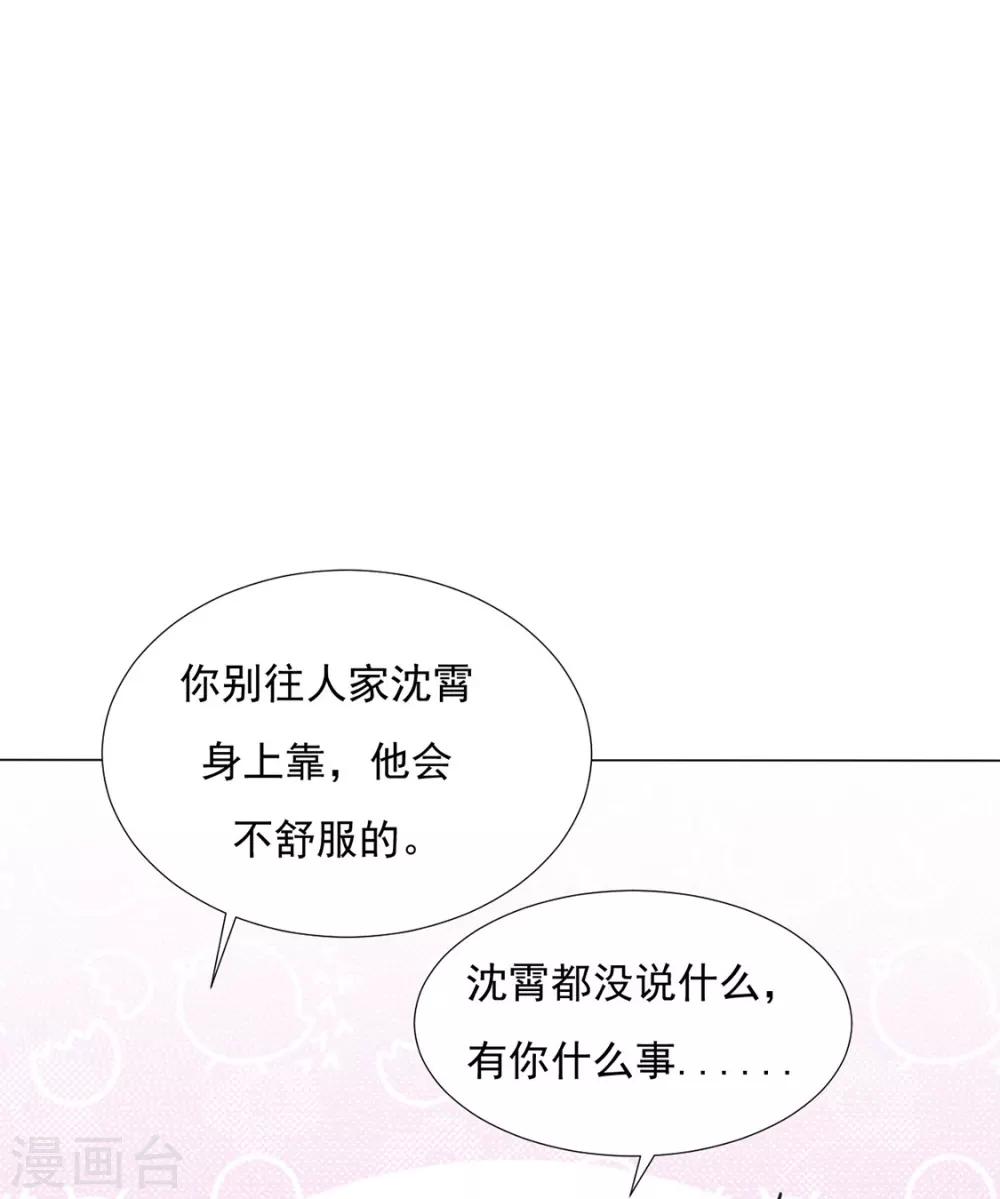 《江湖再贱》第84话 被子分你一点儿？ 第10页