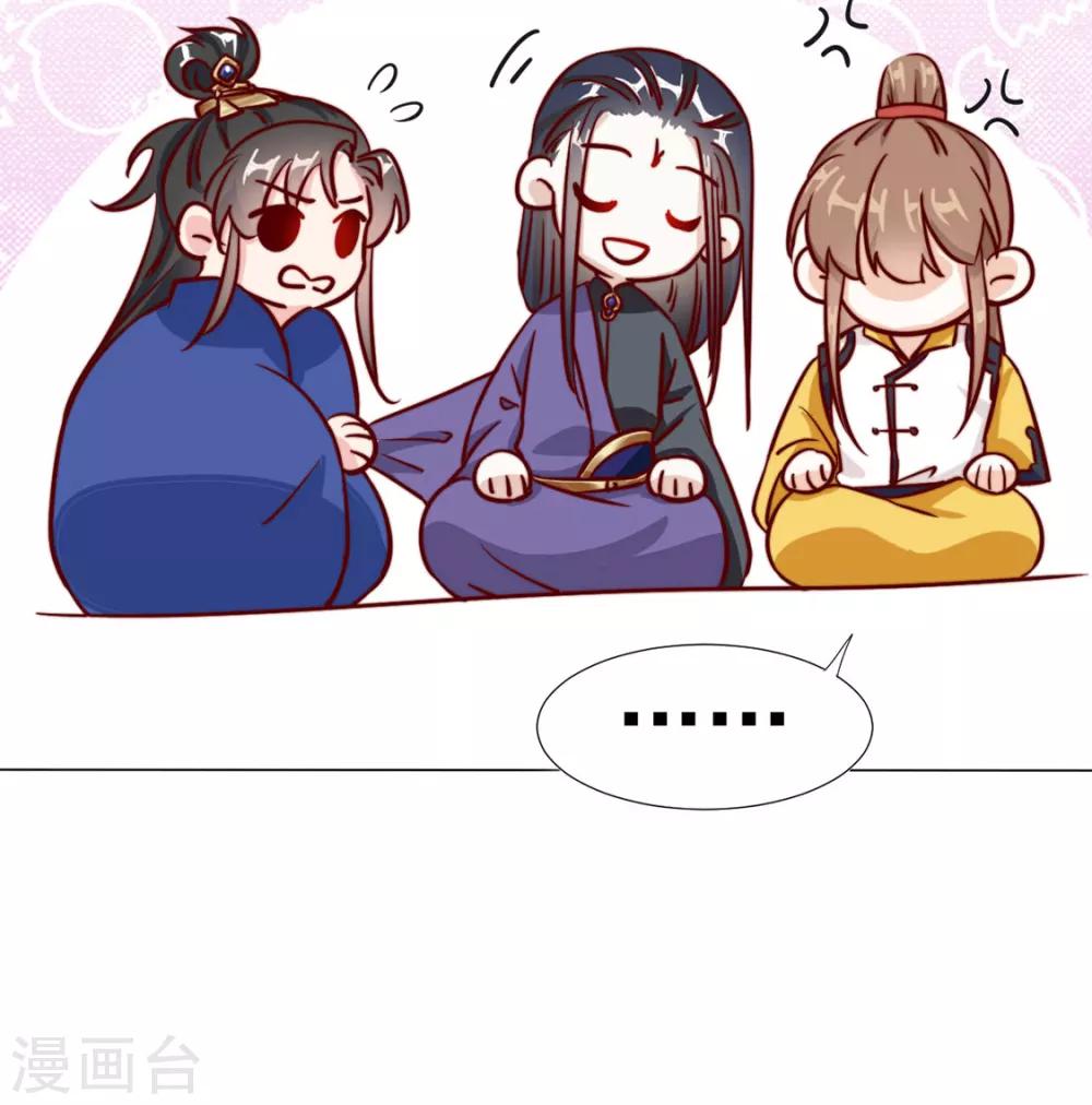 《江湖再贱》第84话 被子分你一点儿？ 第11页