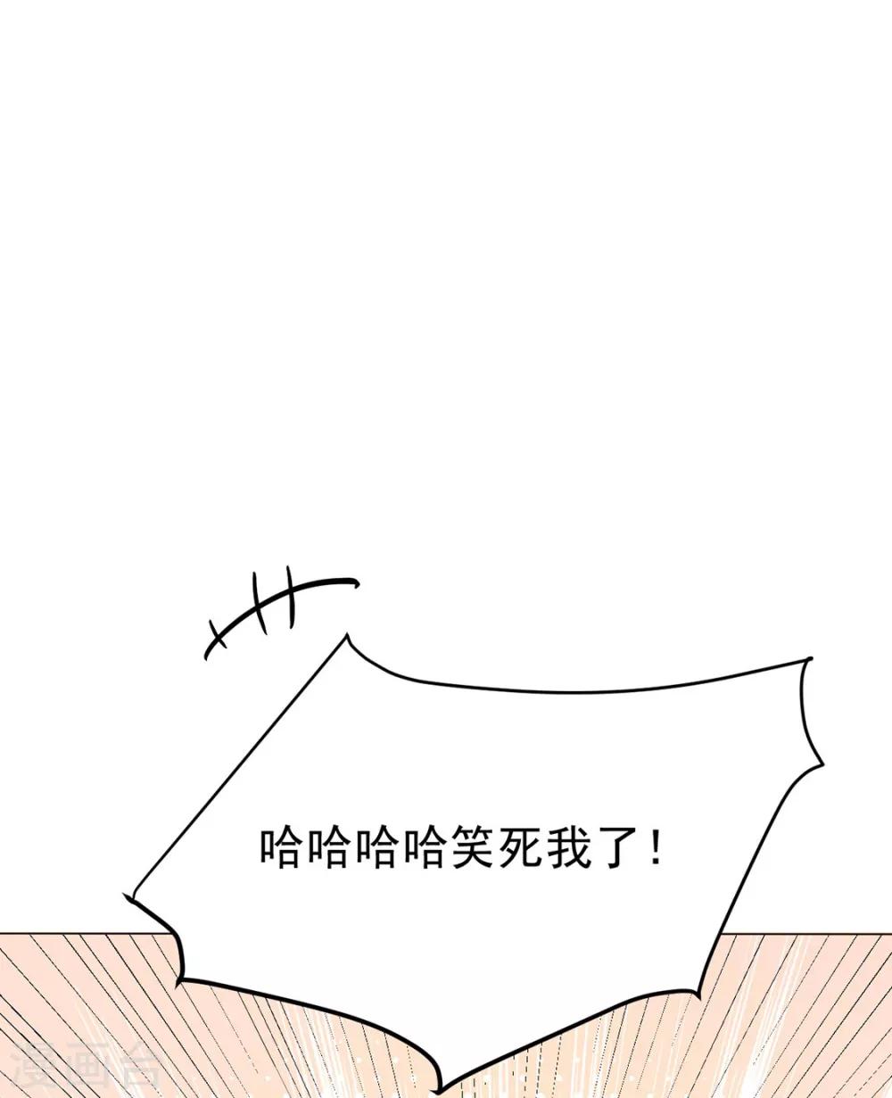 《江湖再贱》第84话 被子分你一点儿？ 第13页