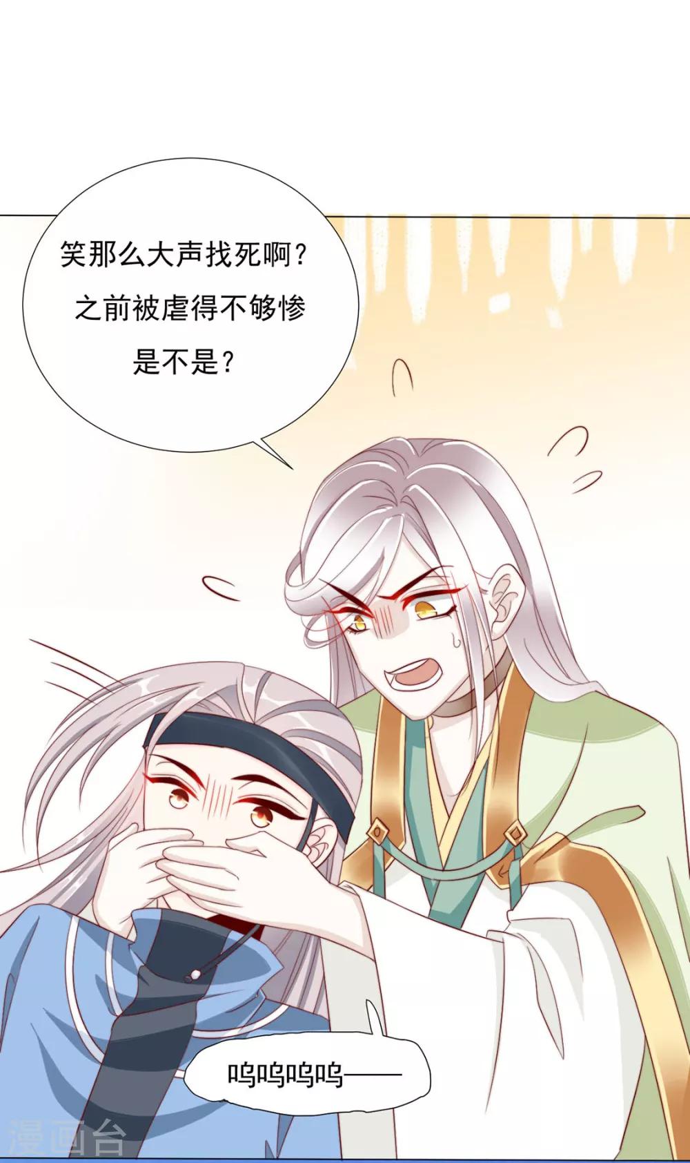 《江湖再贱》第84话 被子分你一点儿？ 第15页