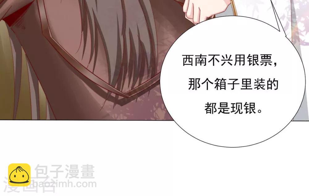 《江湖再贱》第84话 被子分你一点儿？ 第19页