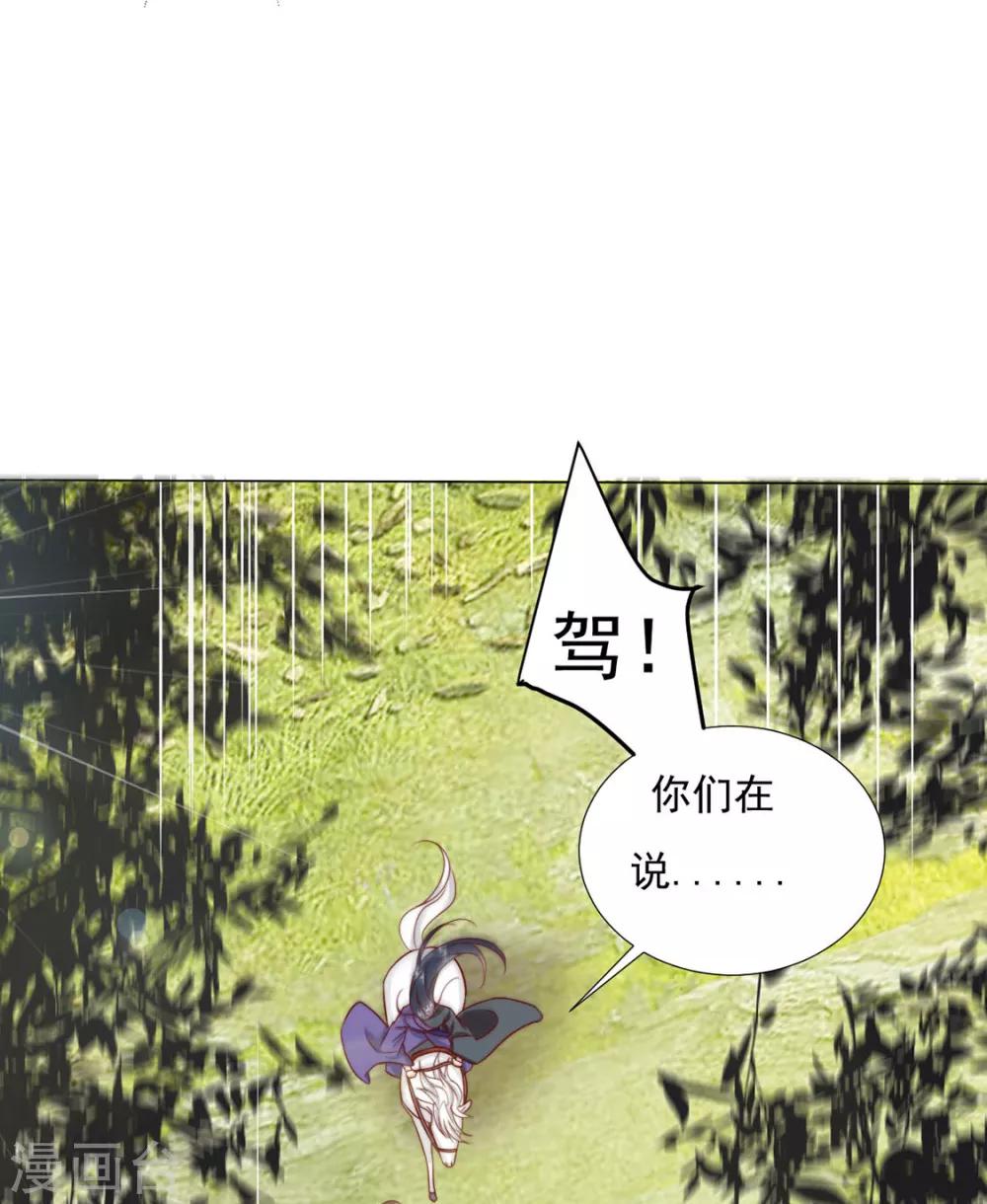 《江湖再贱》第84话 被子分你一点儿？ 第22页