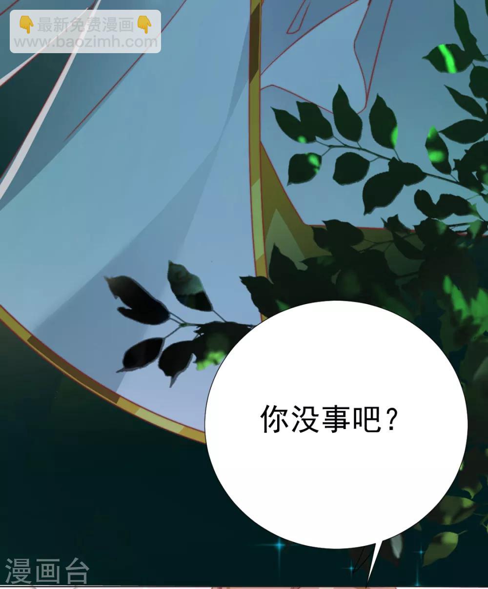 《江湖再贱》第84话 被子分你一点儿？ 第31页