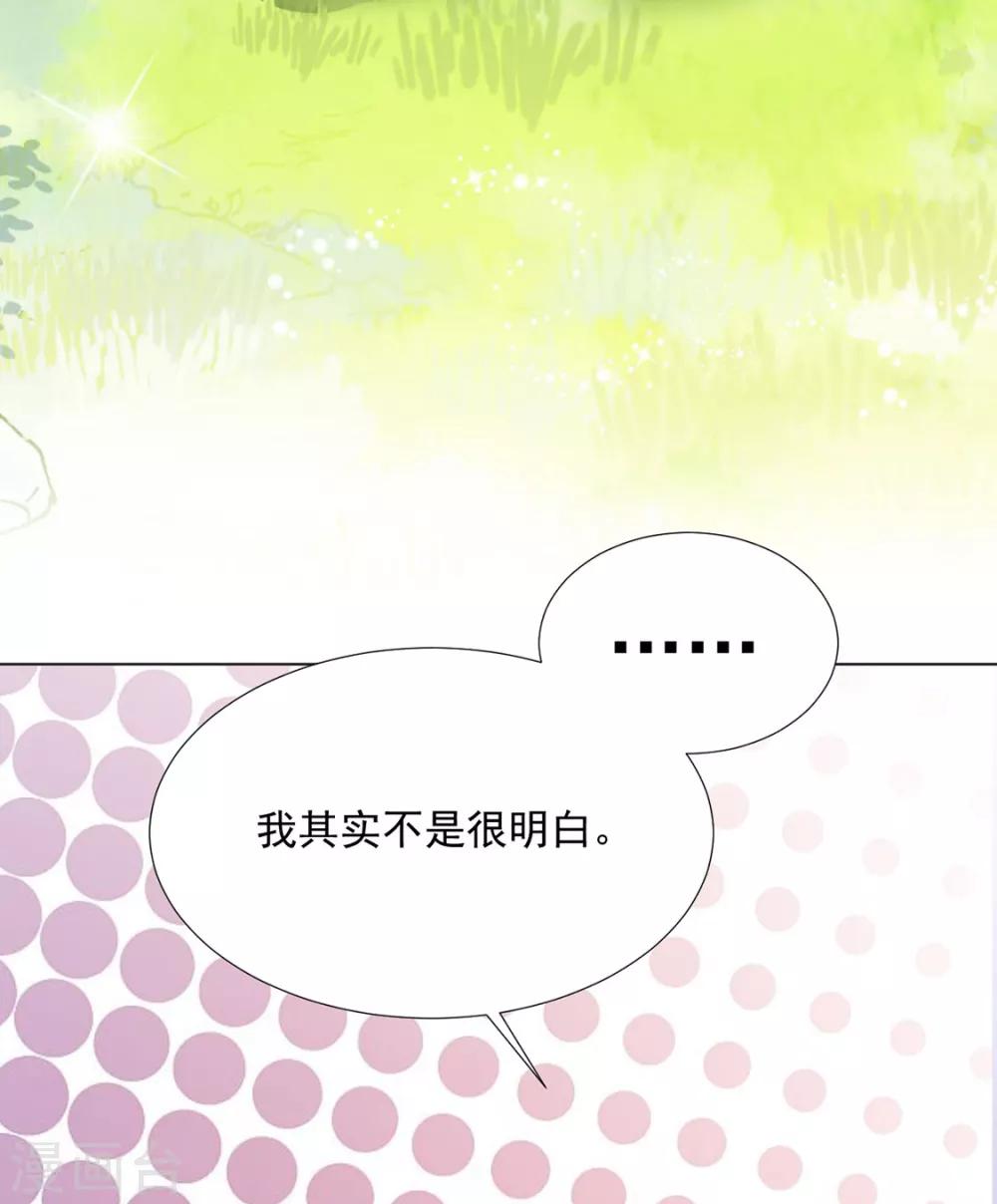 《江湖再贱》第84话 被子分你一点儿？ 第37页