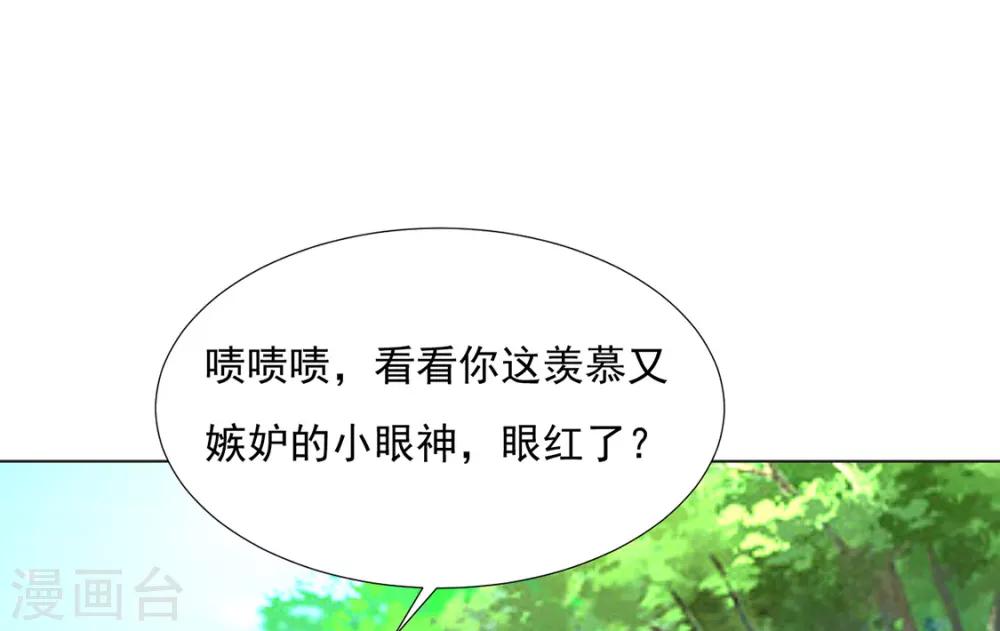 《江湖再贱》第84话 被子分你一点儿？ 第42页