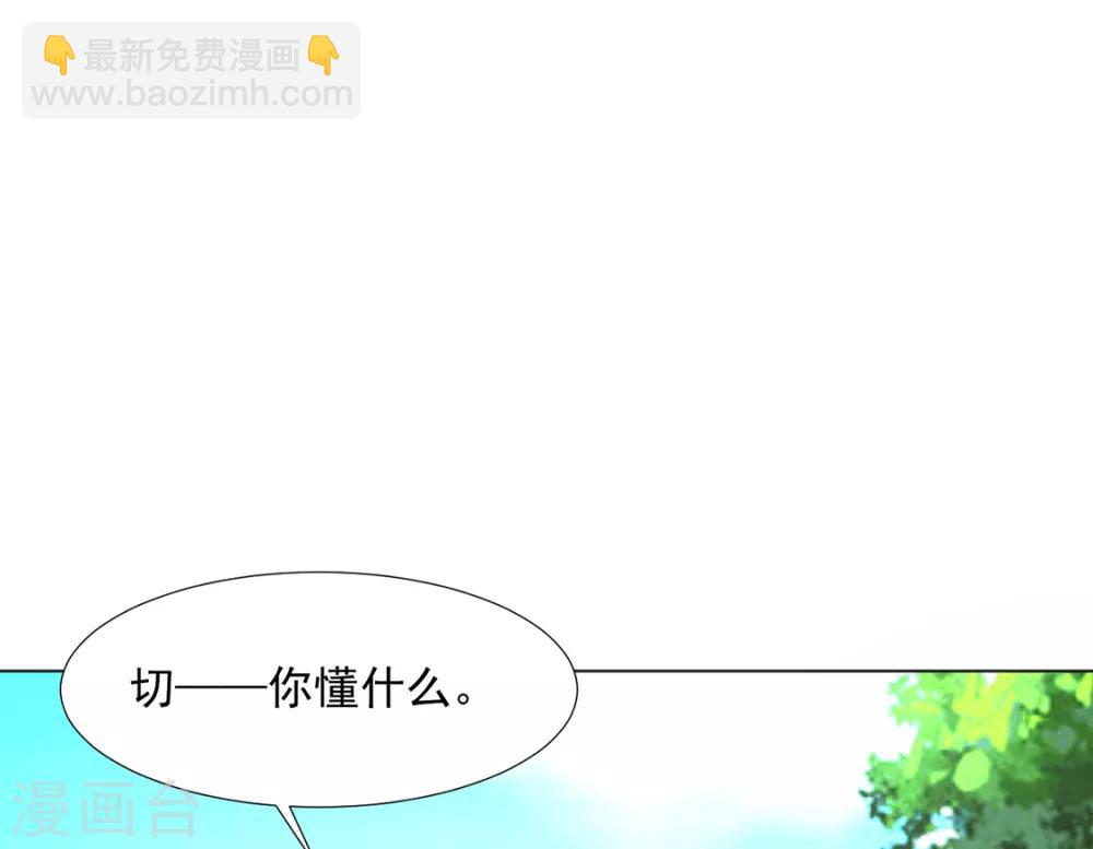 《江湖再贱》第84话 被子分你一点儿？ 第44页