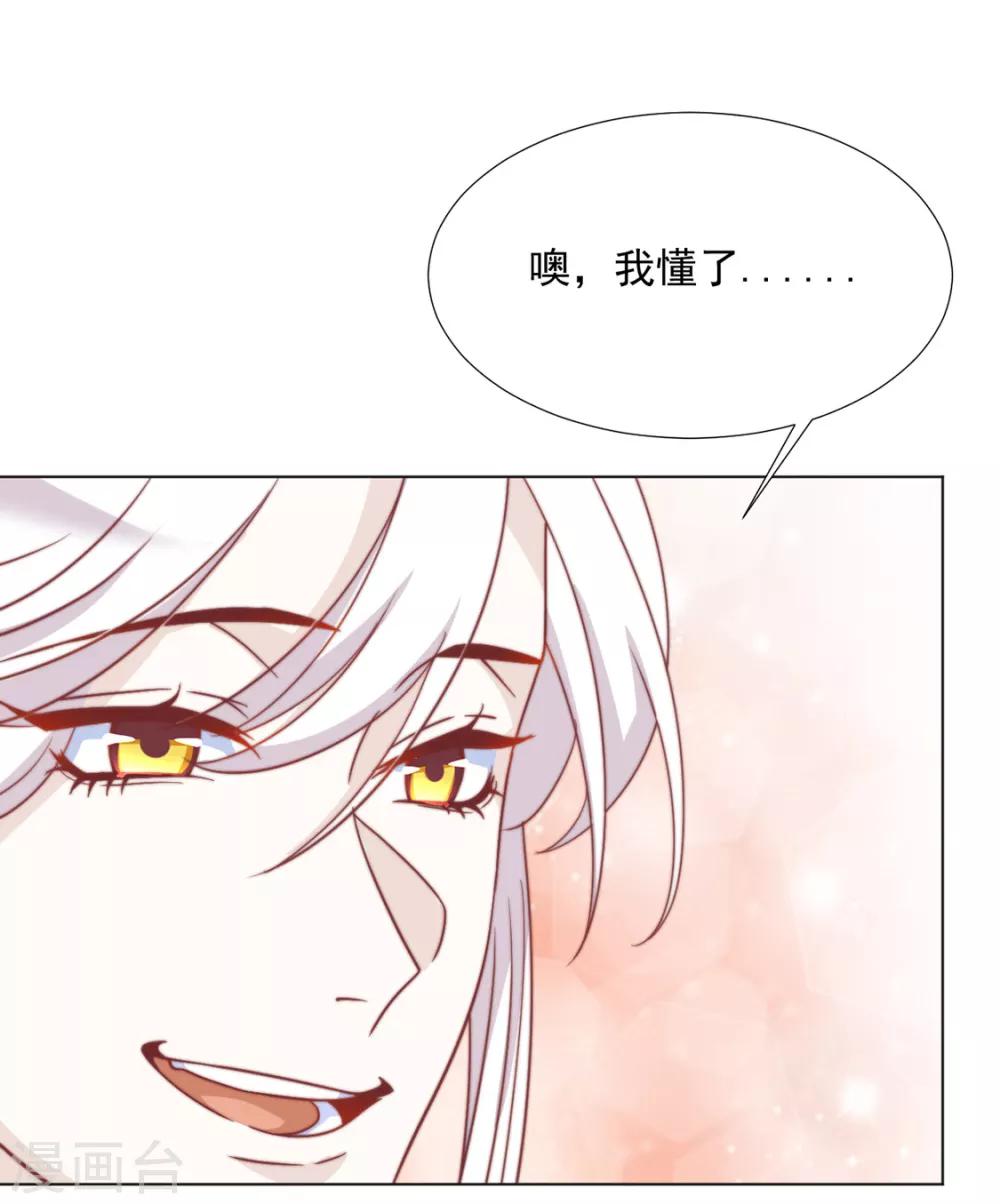 《江湖再贱》第84话 被子分你一点儿？ 第46页
