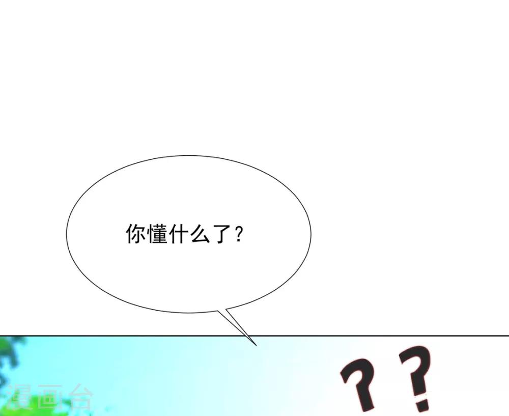 《江湖再贱》第84话 被子分你一点儿？ 第47页