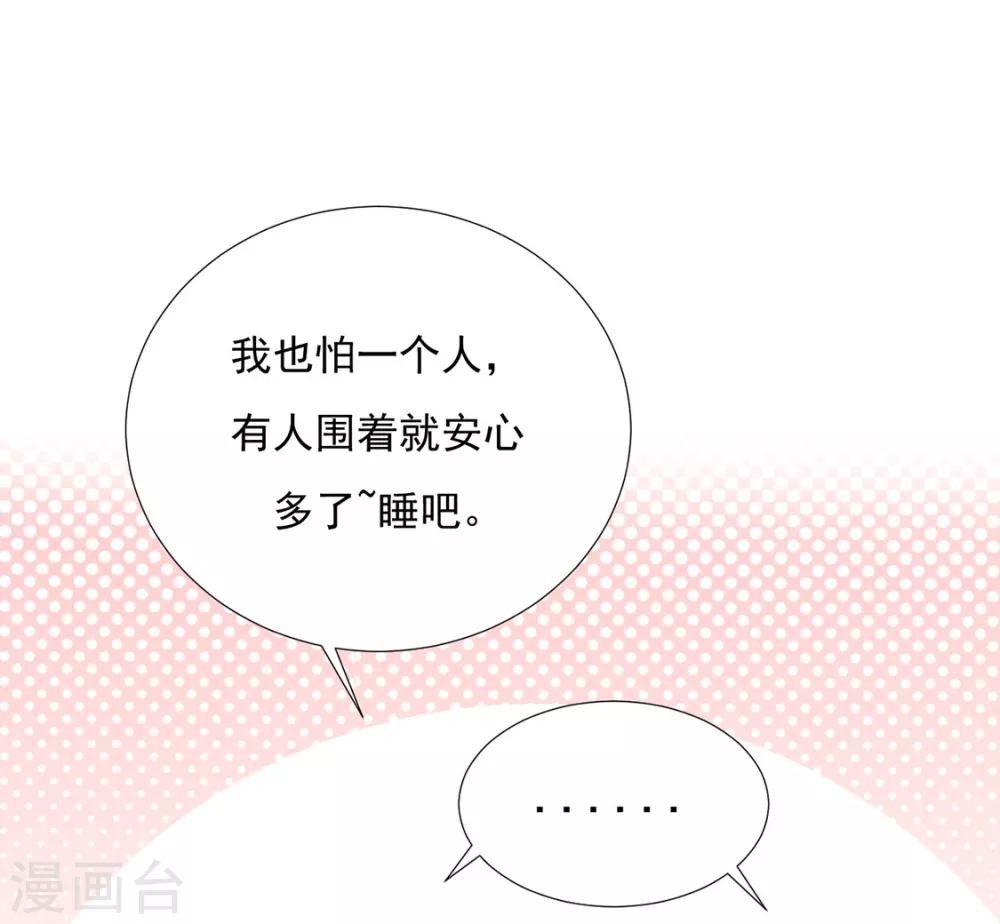 《江湖再贱》第84话 被子分你一点儿？ 第7页