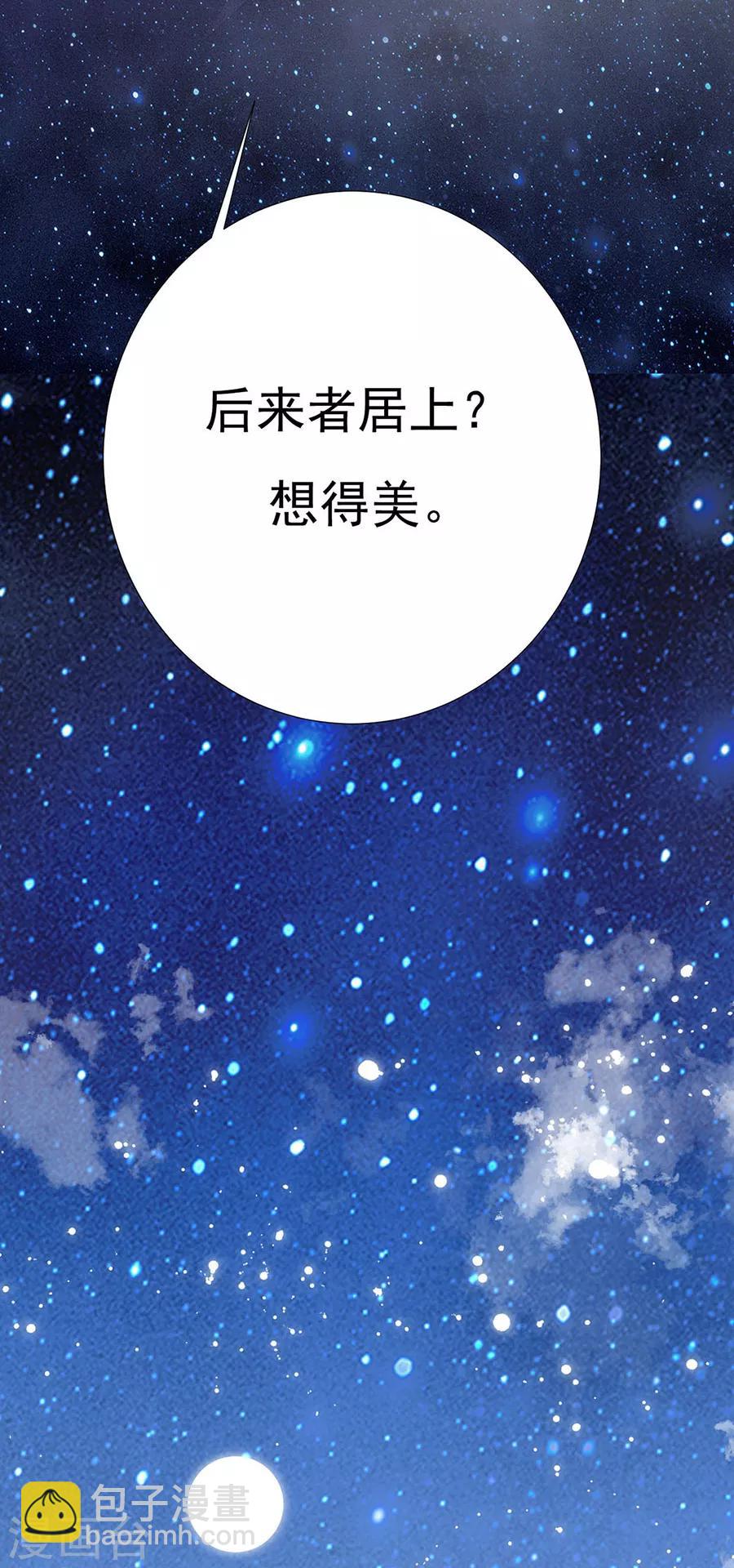 《江湖再贱》第83话 妒火冲天！ 第14页