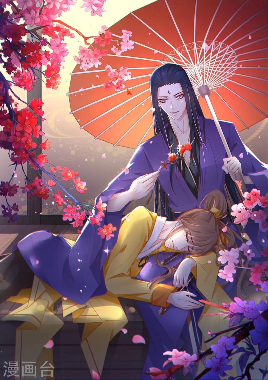 《江湖再贱》第83话 妒火冲天！ 第1页