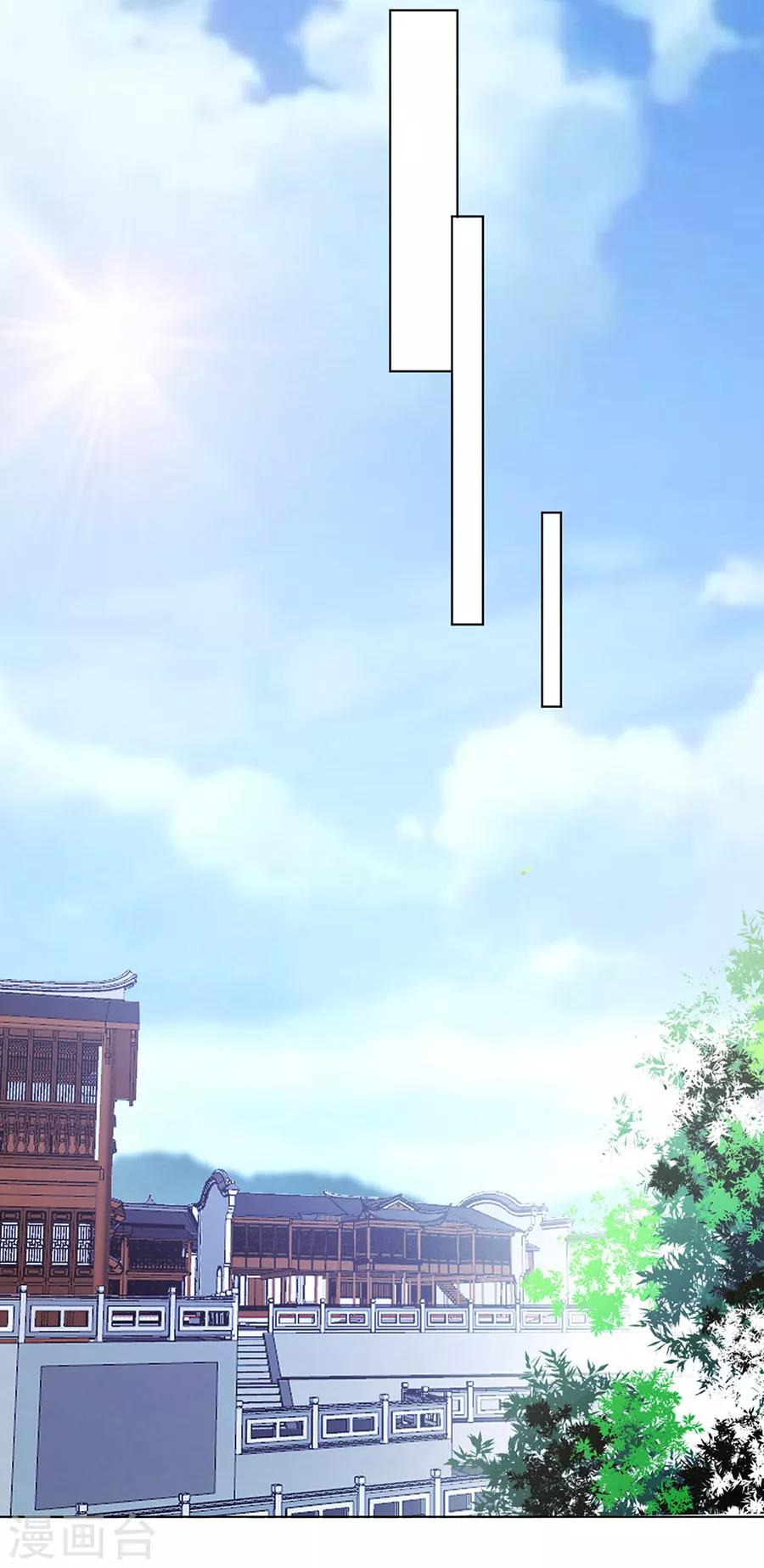 《江湖再贱》第83话 妒火冲天！ 第23页