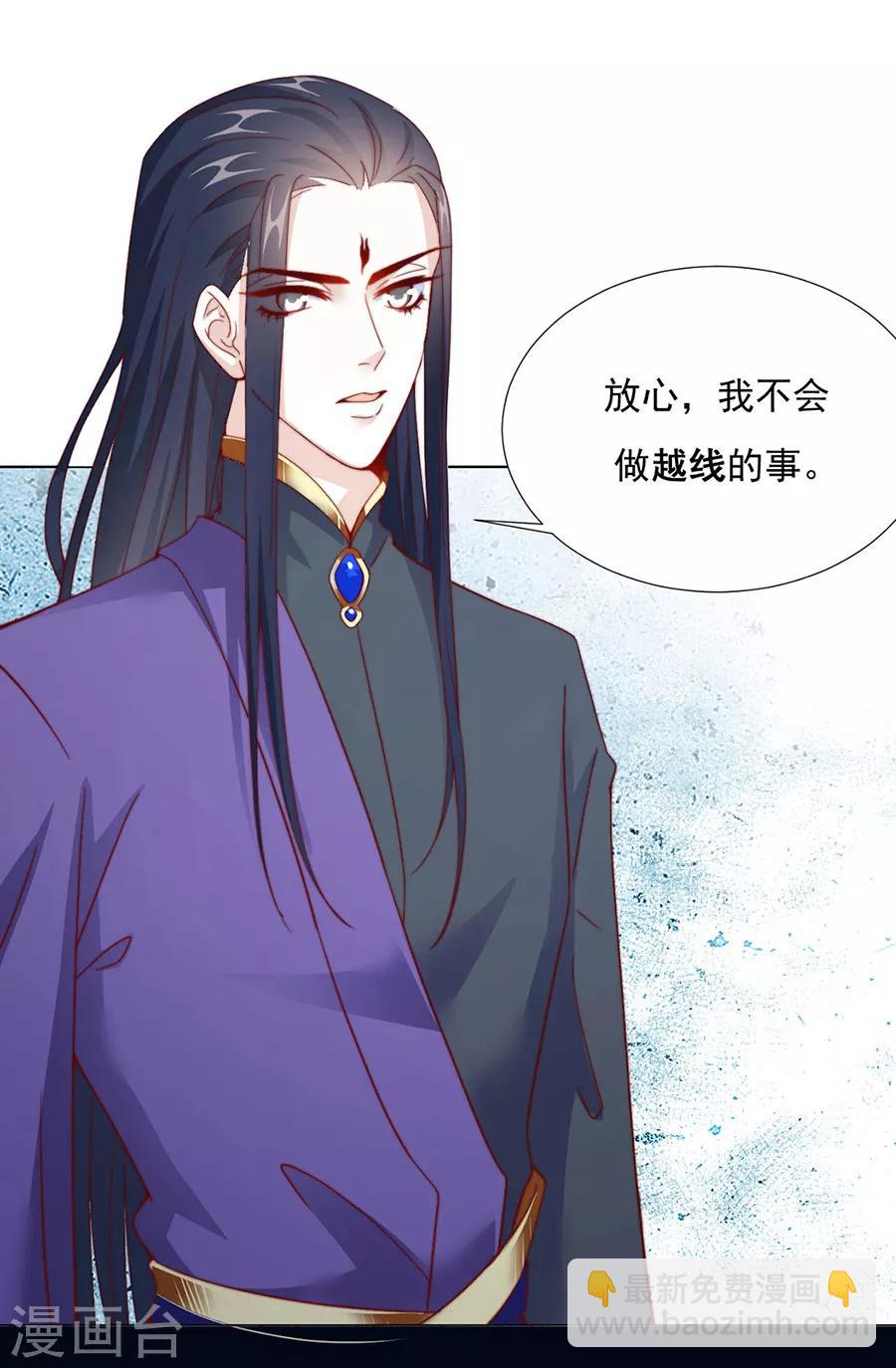 《江湖再贱》第83话 妒火冲天！ 第31页