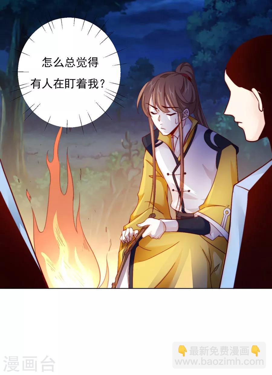 《江湖再贱》第83话 妒火冲天！ 第35页