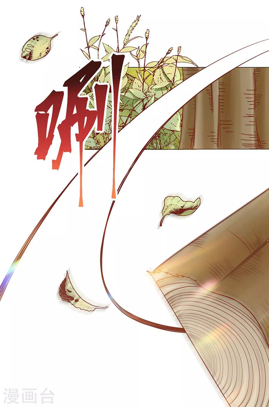 《江湖再贱》第83话 妒火冲天！ 第3页