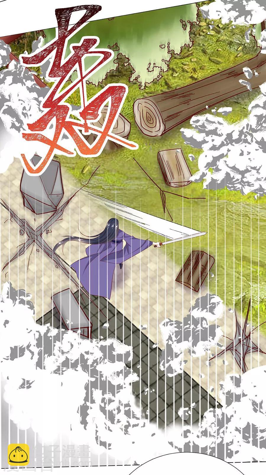 《江湖再贱》第83话 妒火冲天！ 第5页