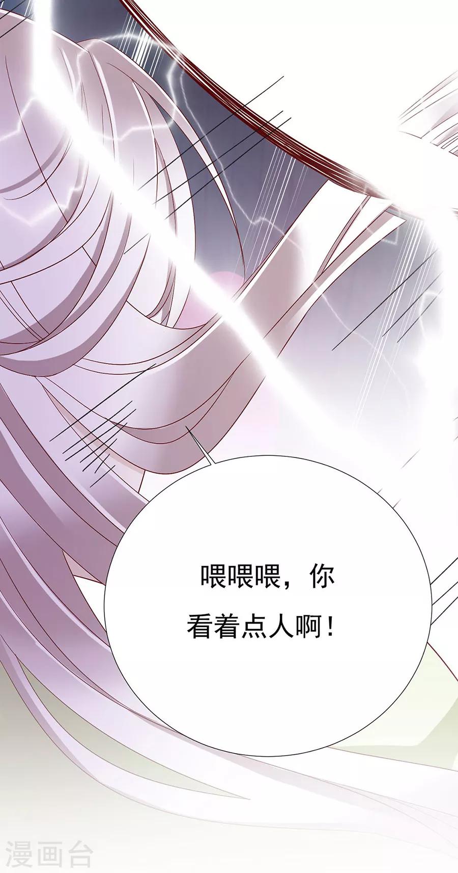 《江湖再贱》第83话 妒火冲天！ 第8页