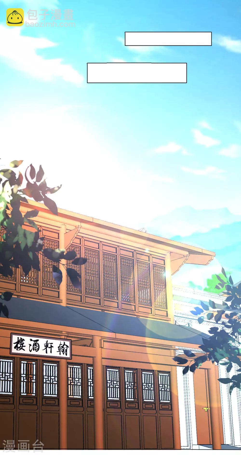 《江湖再贱》第87话 卖身 第18页