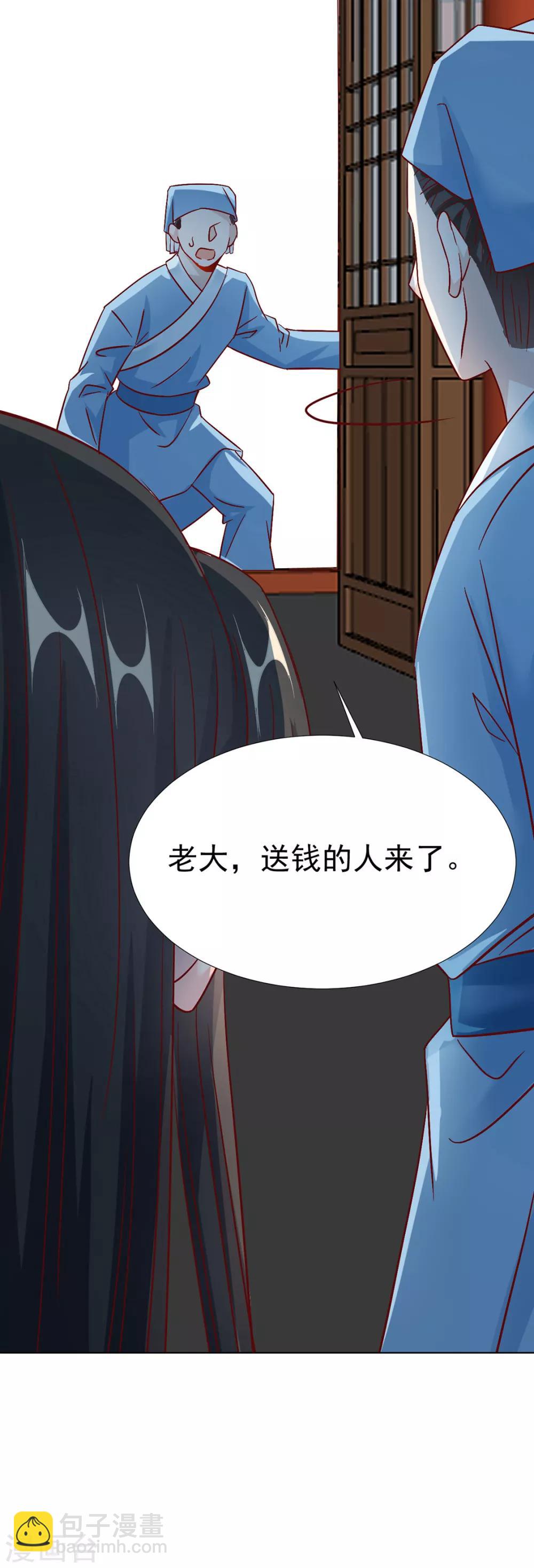 《江湖再贱》第87话 卖身 第34页