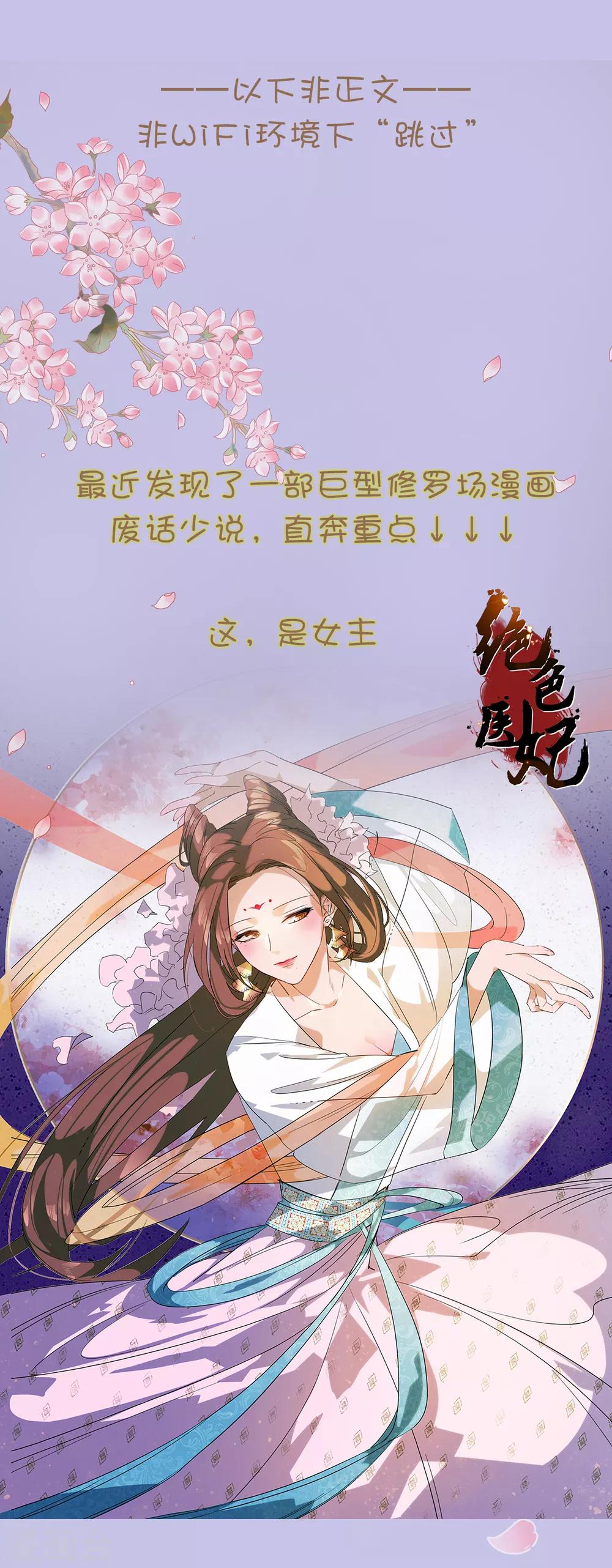 《江湖再贱》第87话 卖身 第36页