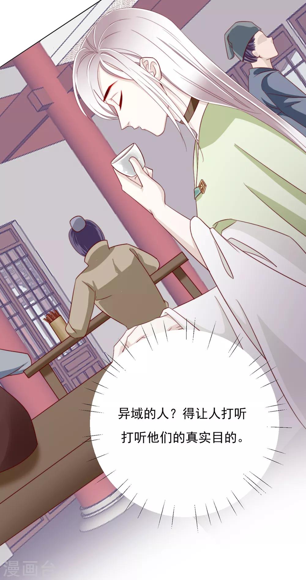 《江湖再贱》第87话 卖身 第5页