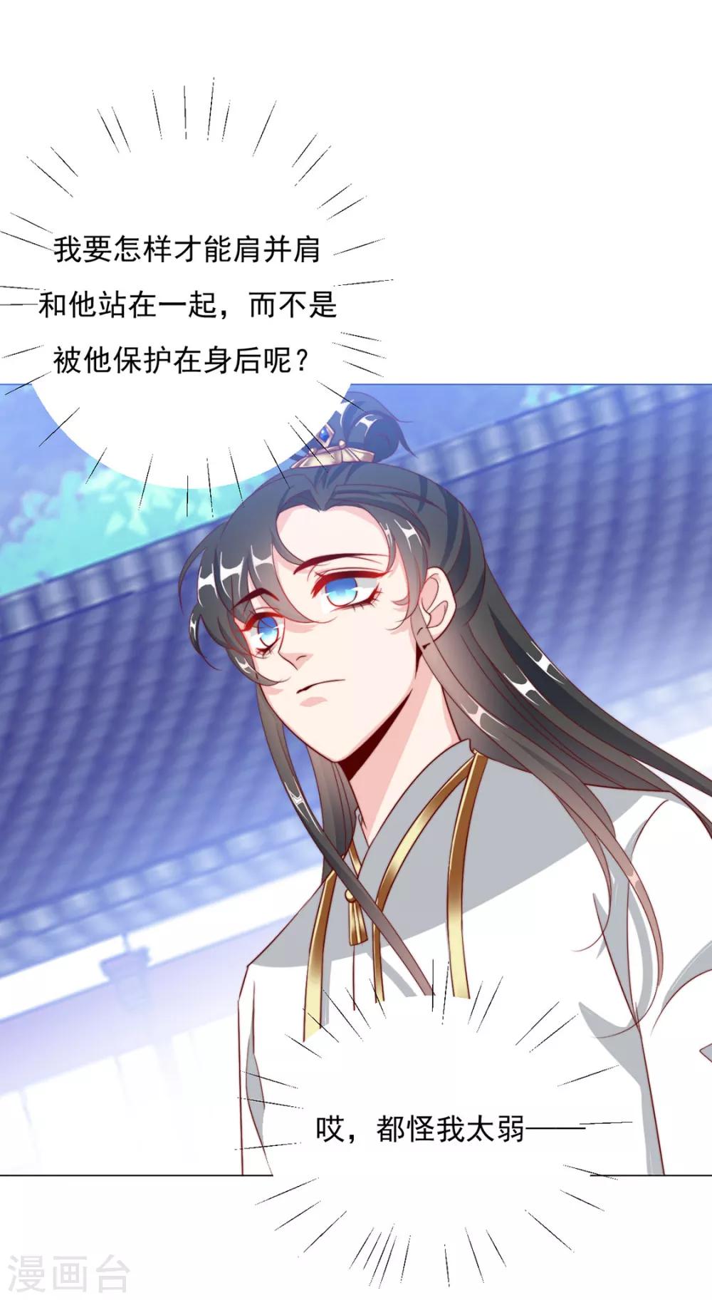 《江湖再贱》第89话 无法介入 第12页