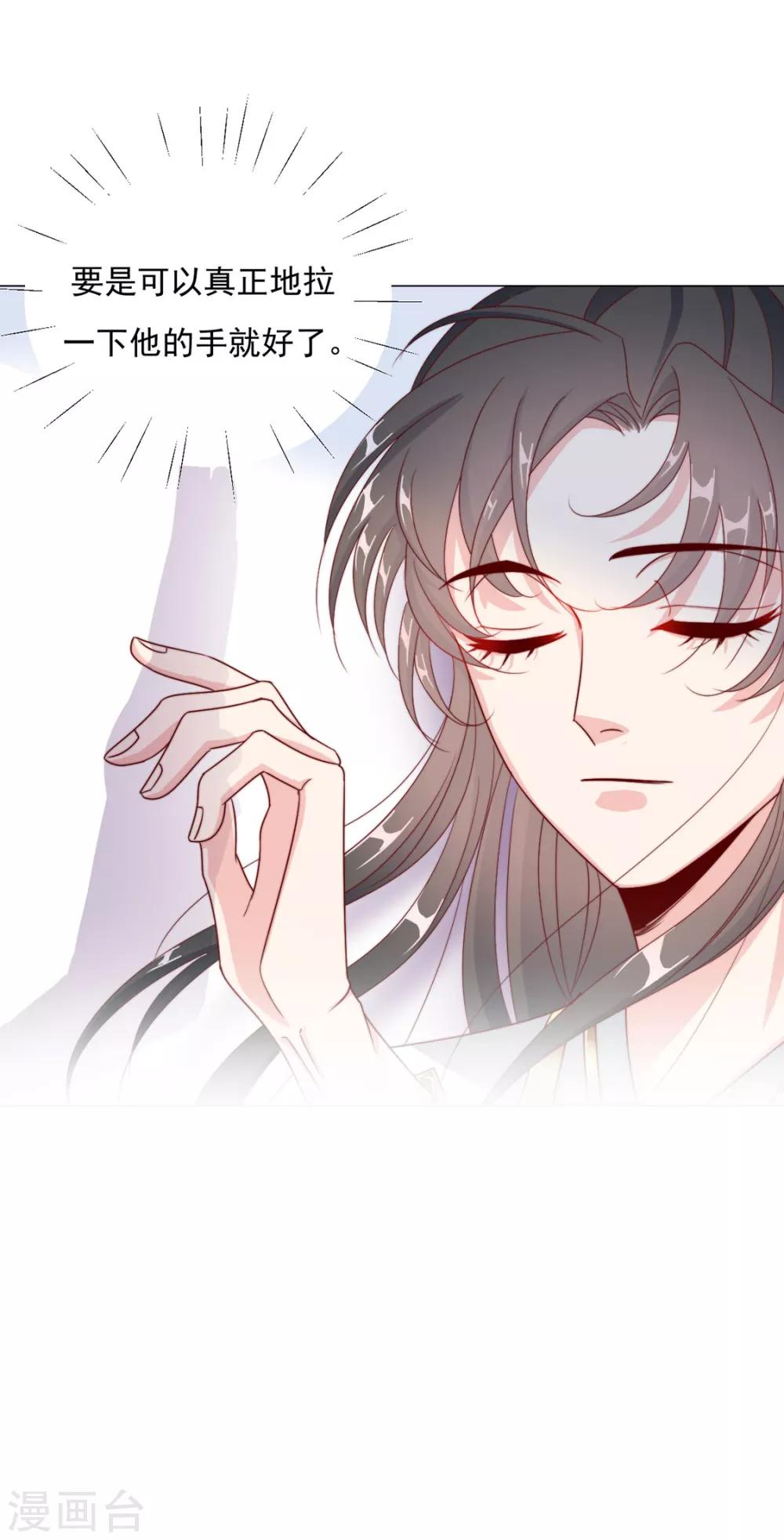 《江湖再贱》第89话 无法介入 第16页