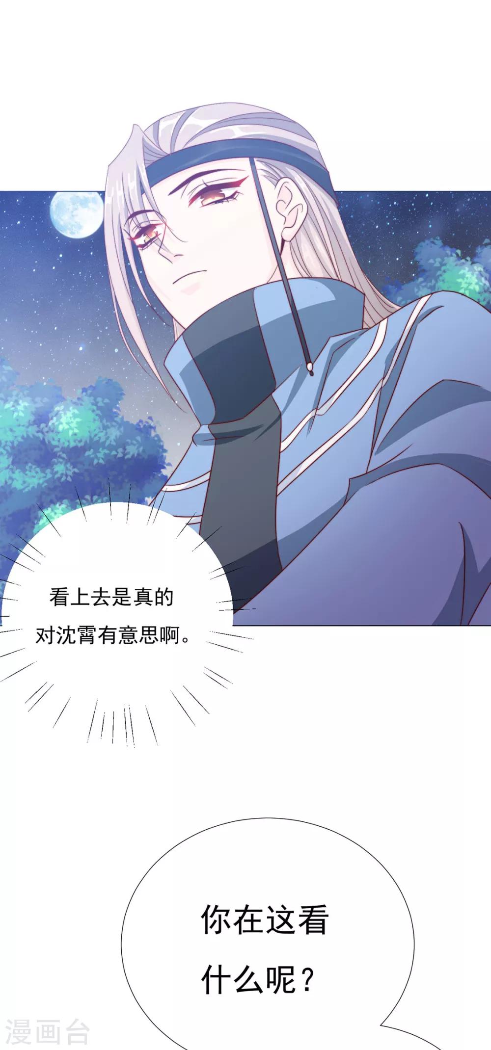 《江湖再贱》第89话 无法介入 第18页