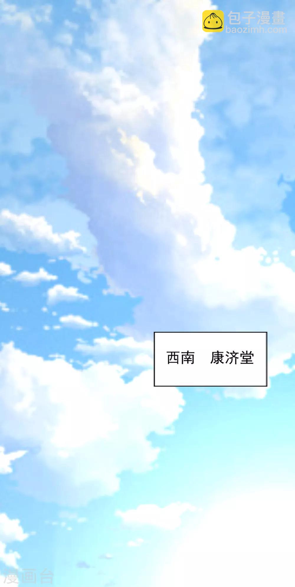 《江湖再贱》第89话 无法介入 第26页