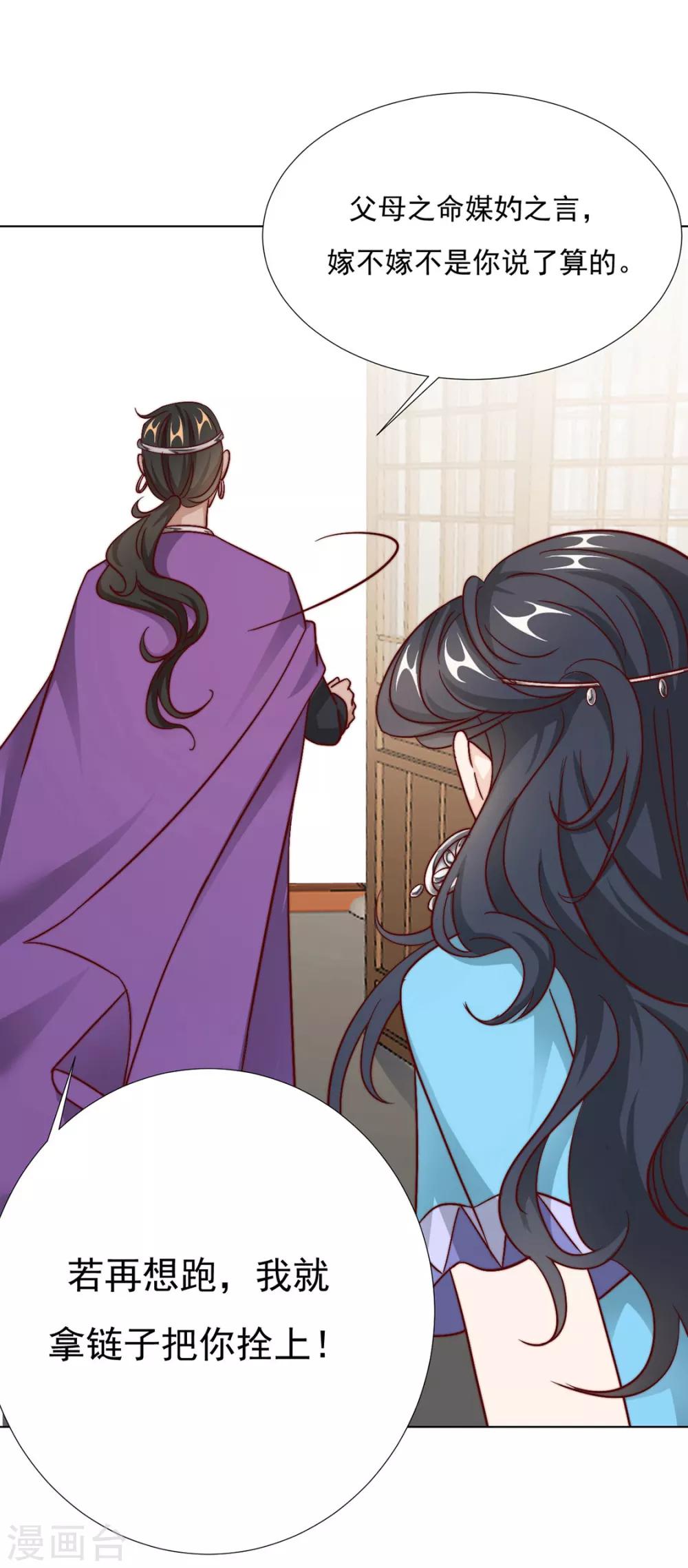 《江湖再贱》第89话 无法介入 第30页