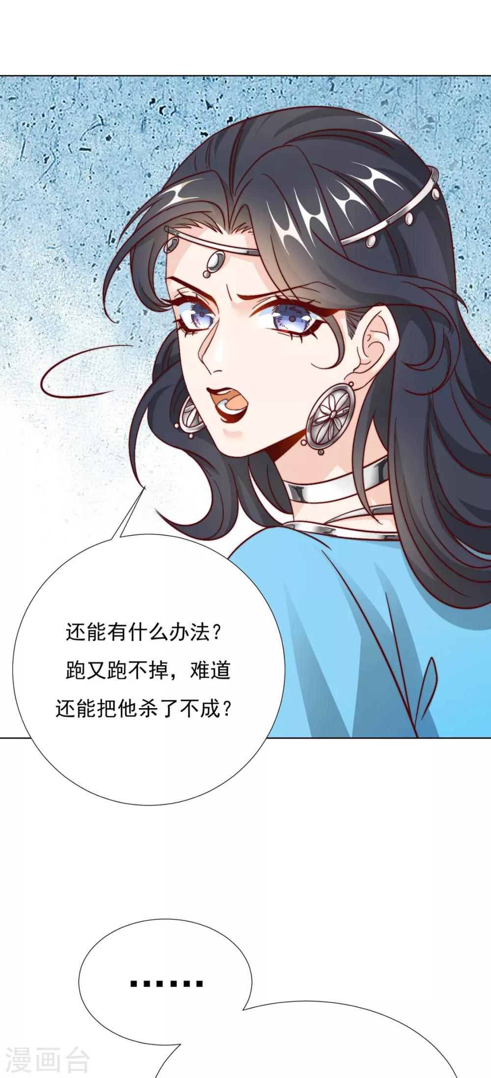 《江湖再贱》第89话 无法介入 第33页