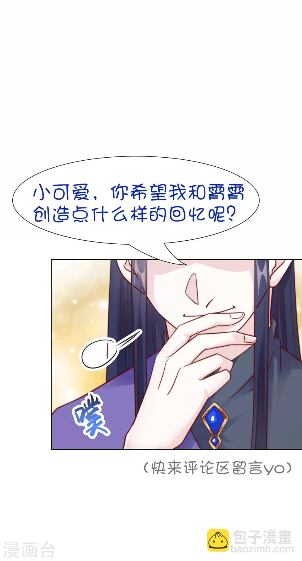 《江湖再贱》第89话 无法介入 第35页