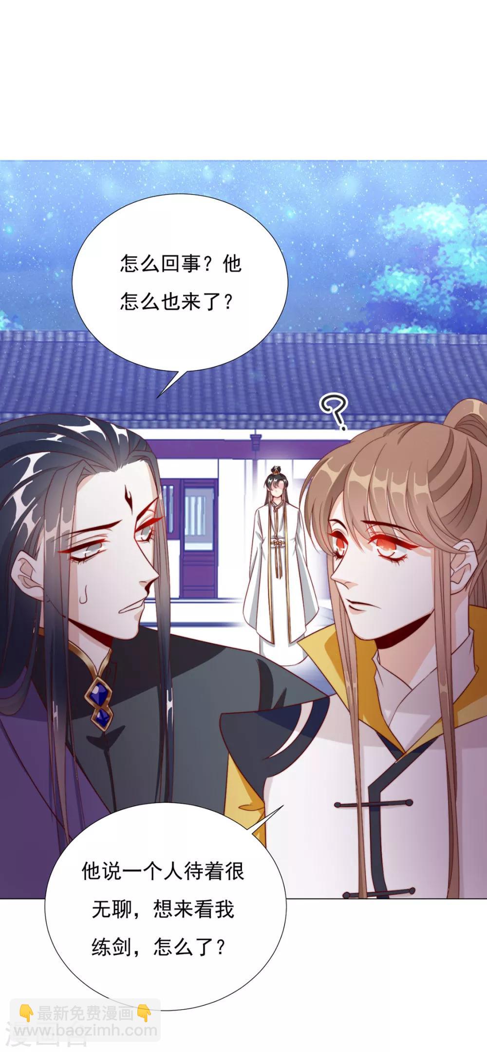 《江湖再贱》第89话 无法介入 第3页