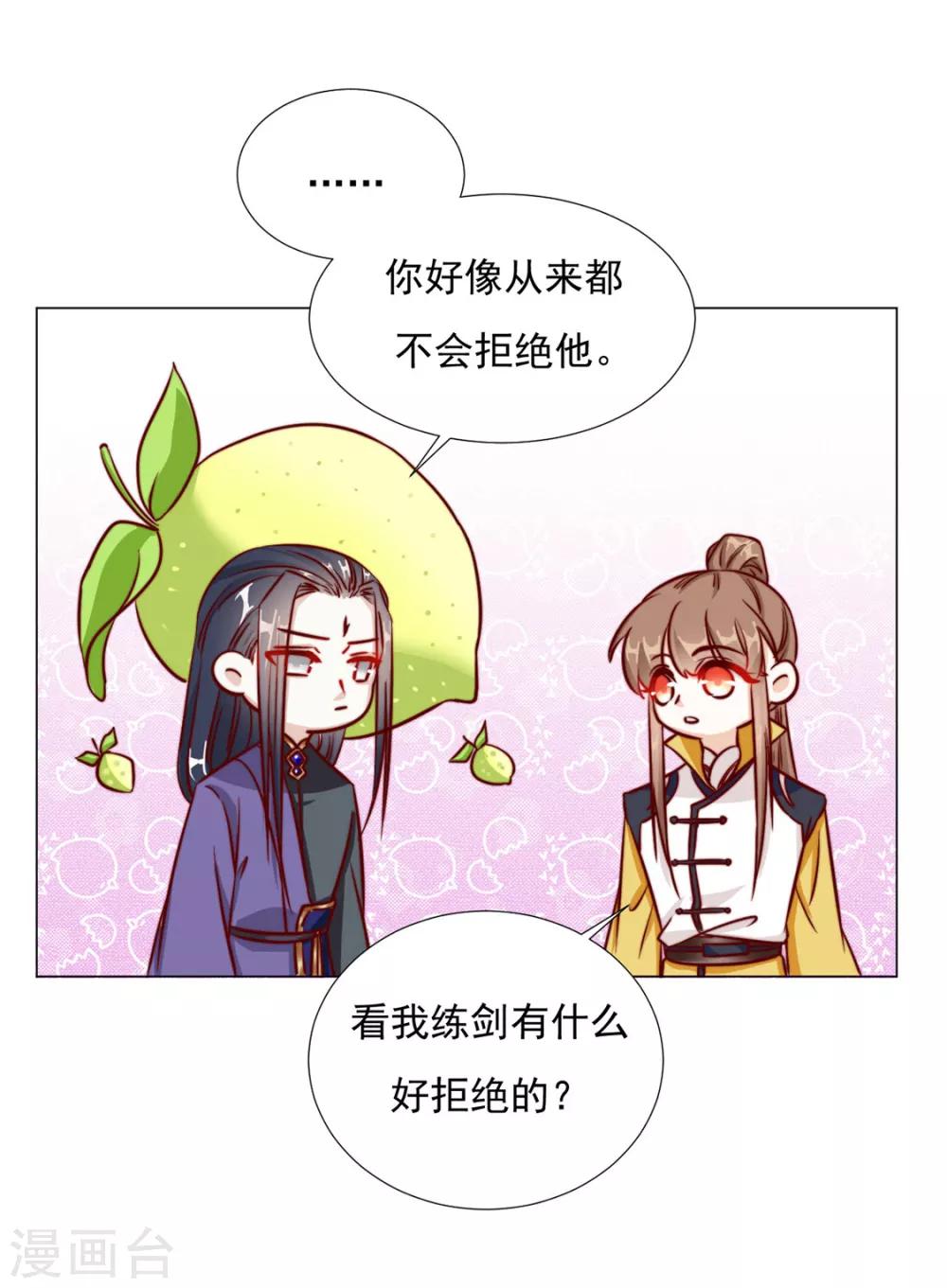 《江湖再贱》第89话 无法介入 第4页