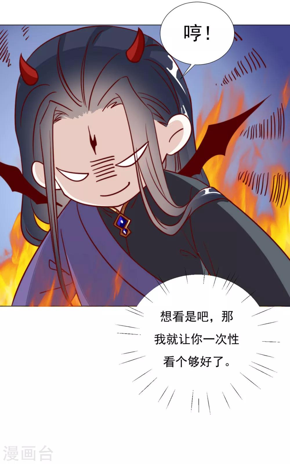 《江湖再贱》第89话 无法介入 第5页