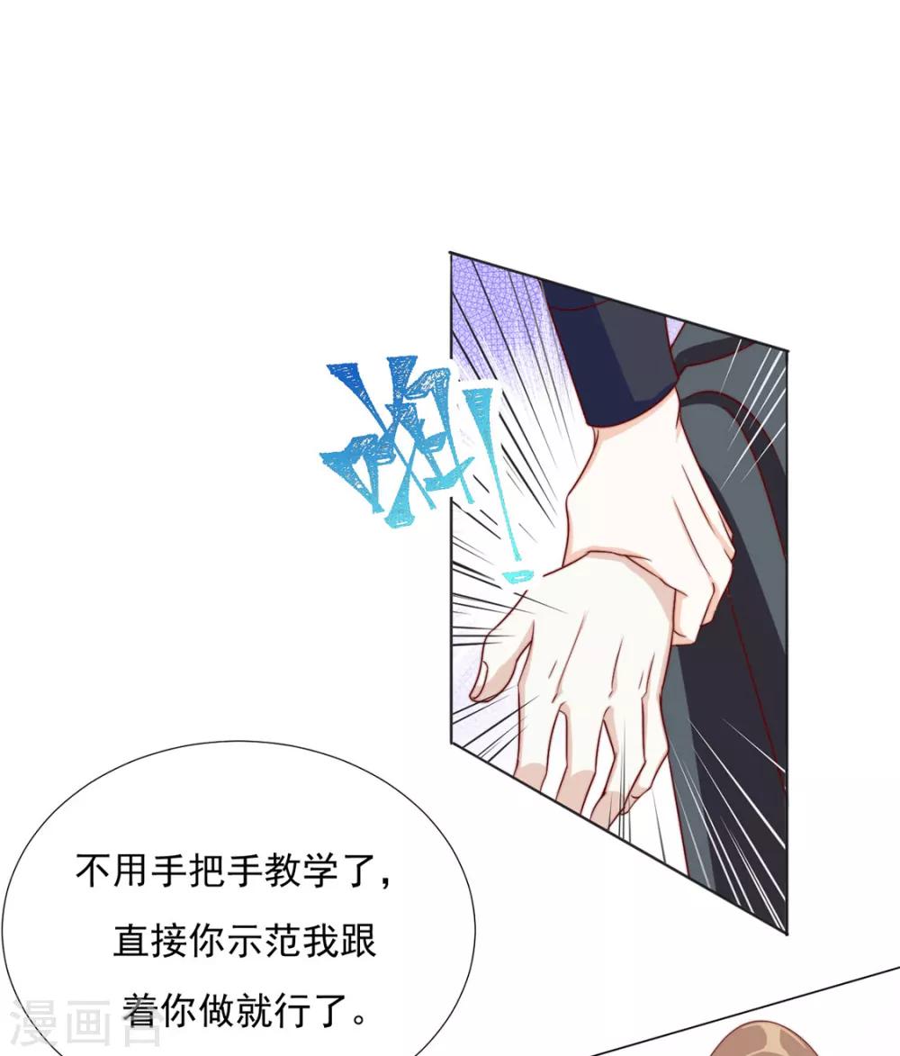 《江湖再贱》第89话 无法介入 第7页